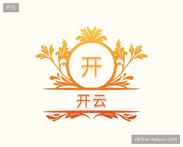认识开云中国官网