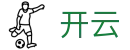 开云官方平台 - 手机版全程直击巅峰对决
